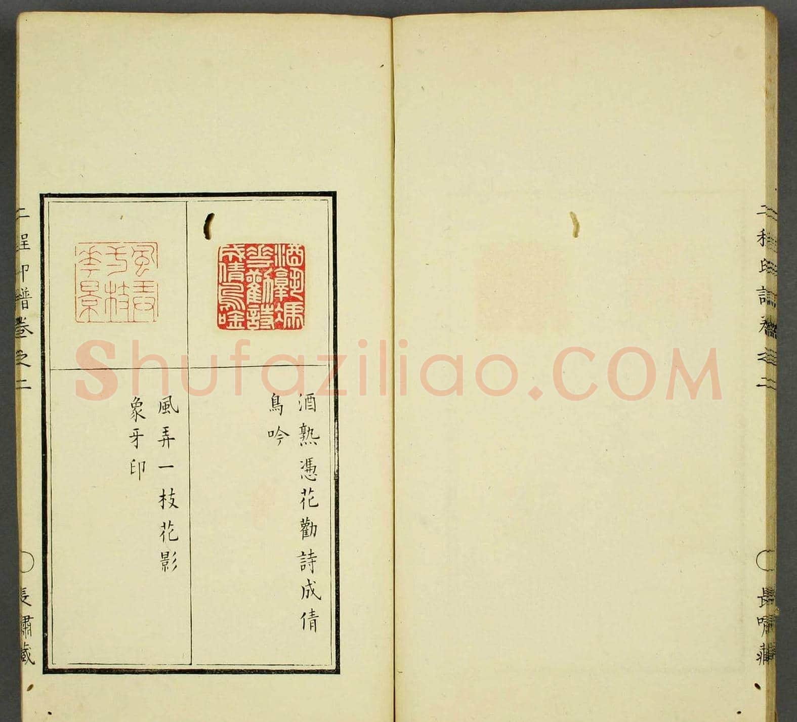 程远,程大年篆刻作品集《二程印谱》两卷合辑 | 篆刻作品鉴赏
