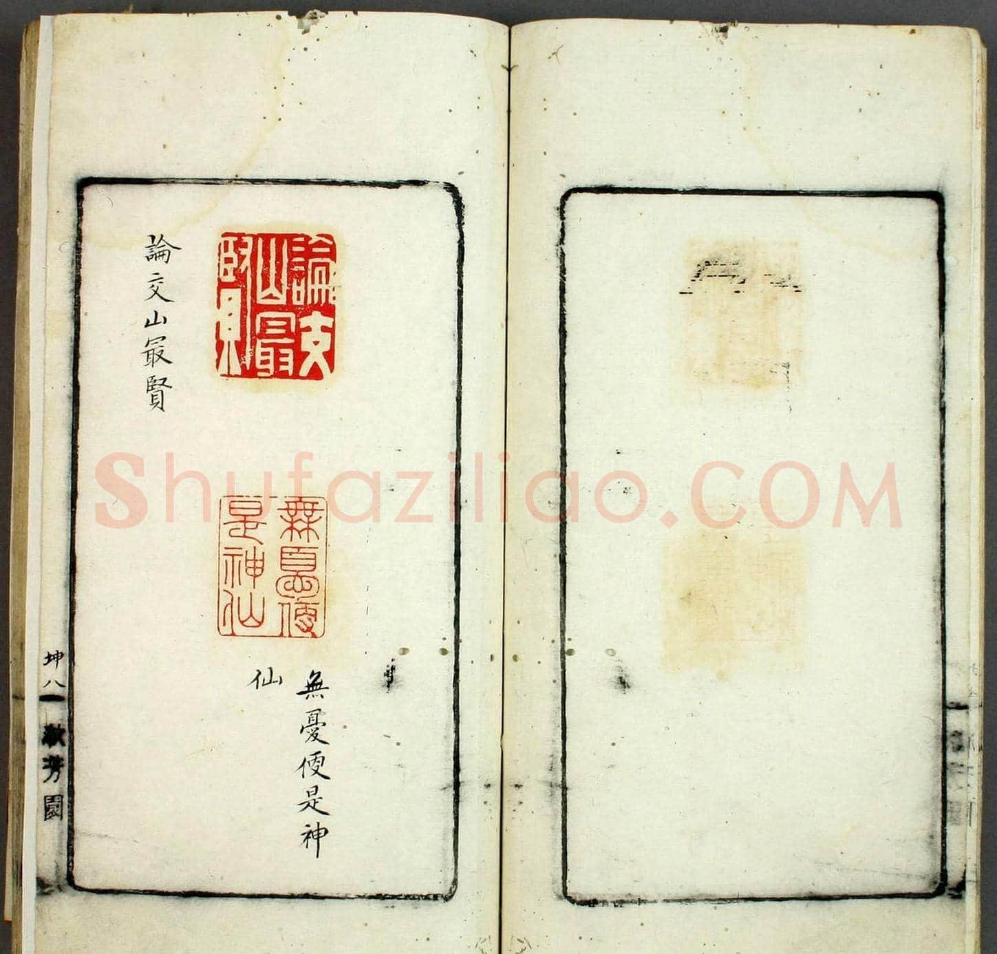 日本早稻田大学图书《印学集成》 | 篆刻作品欣赏