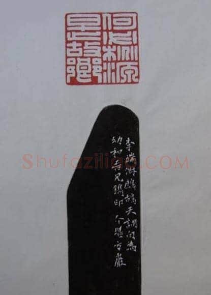 篆刻大师方介堪篆刻精华 | 篆刻作品鉴赏