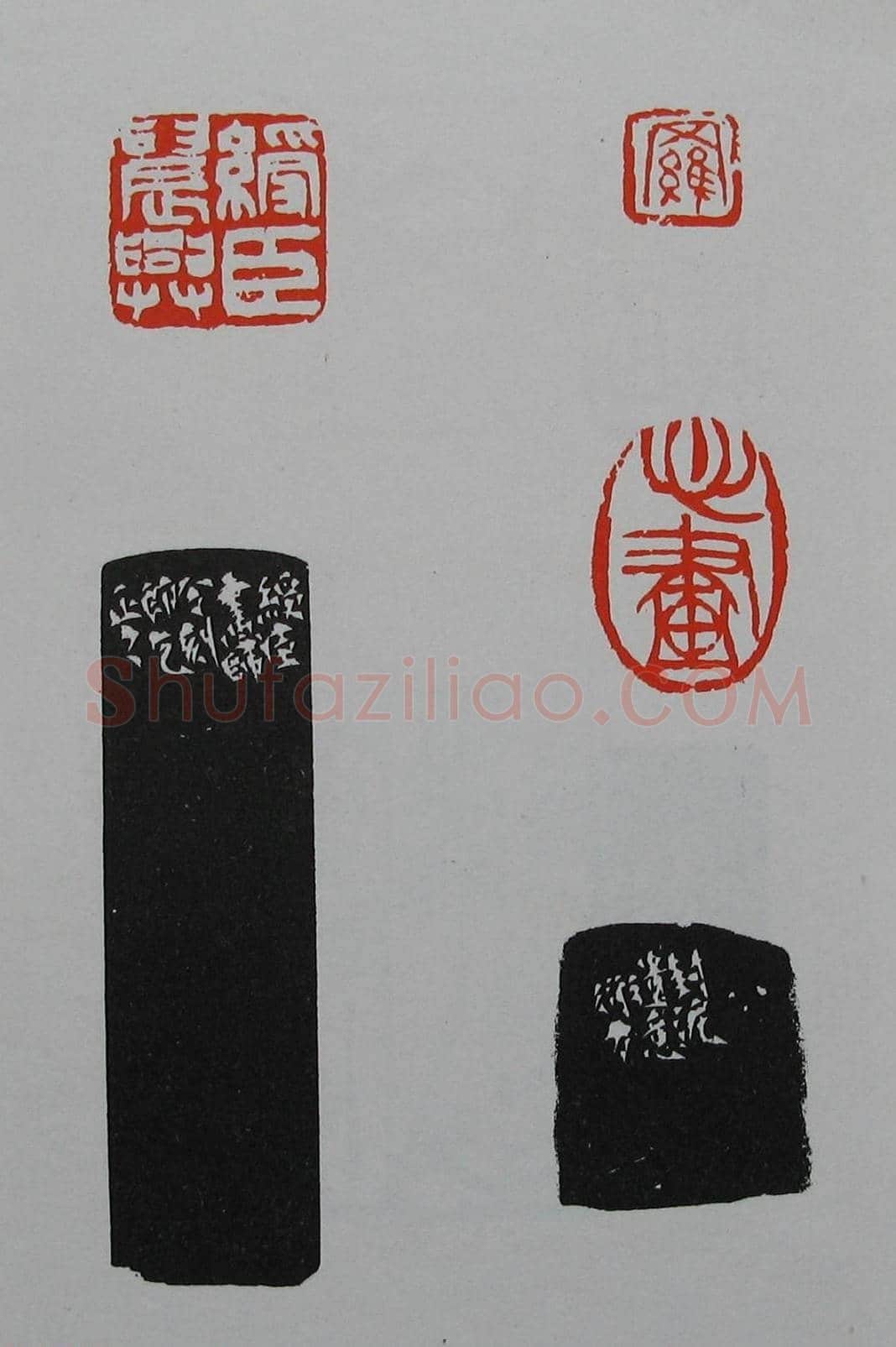 童衍方篆刻作品集欣赏《童衍方印存》 | 篆刻作品欣赏