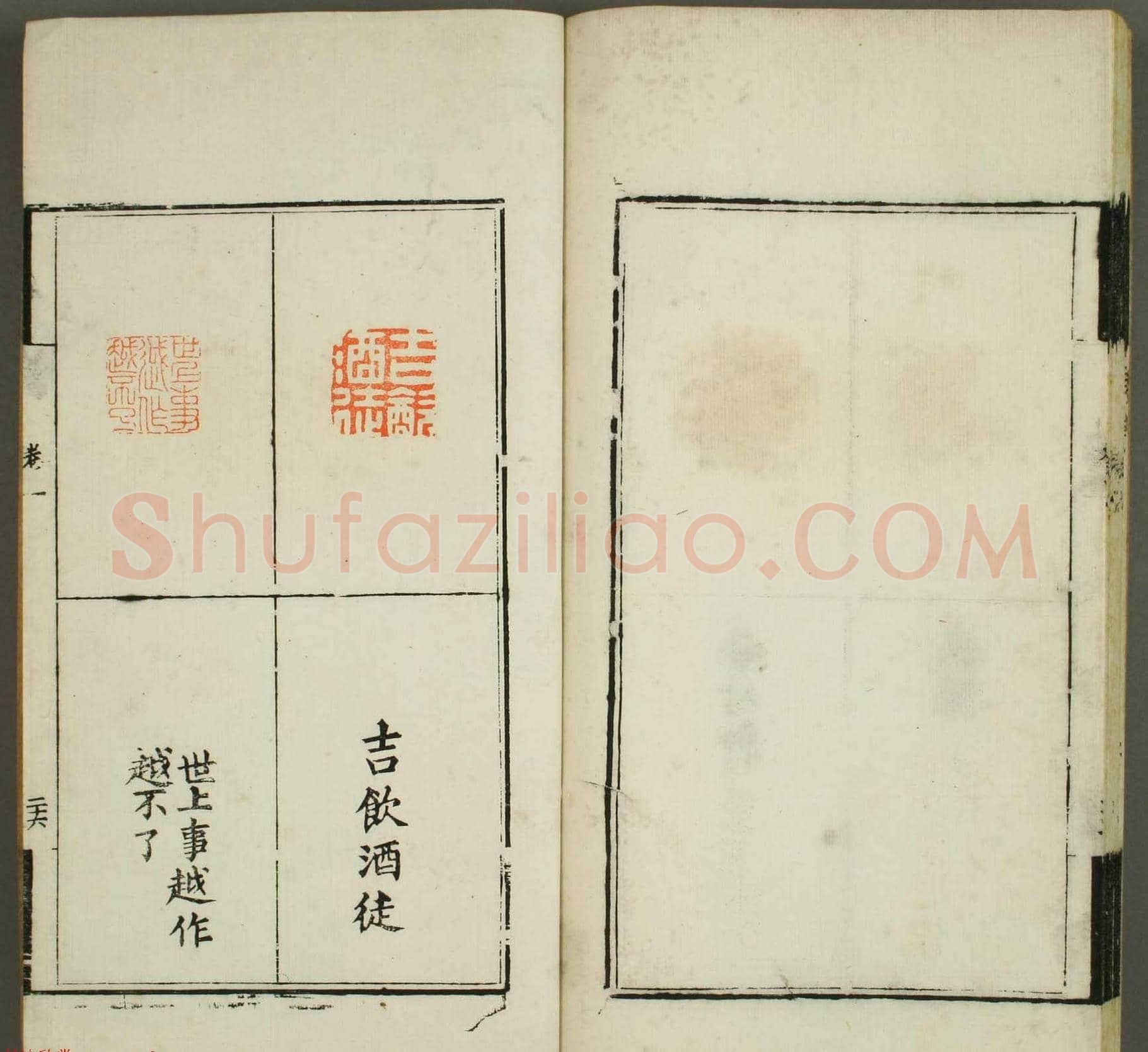 清代顾湘编《学山堂印存》卷一 白棉纸精印 | 篆刻作品欣赏