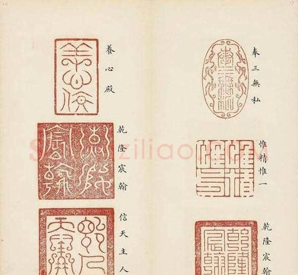 乾隆宝玺篆刻作品欣赏《宝薮》 | 篆刻作品欣赏