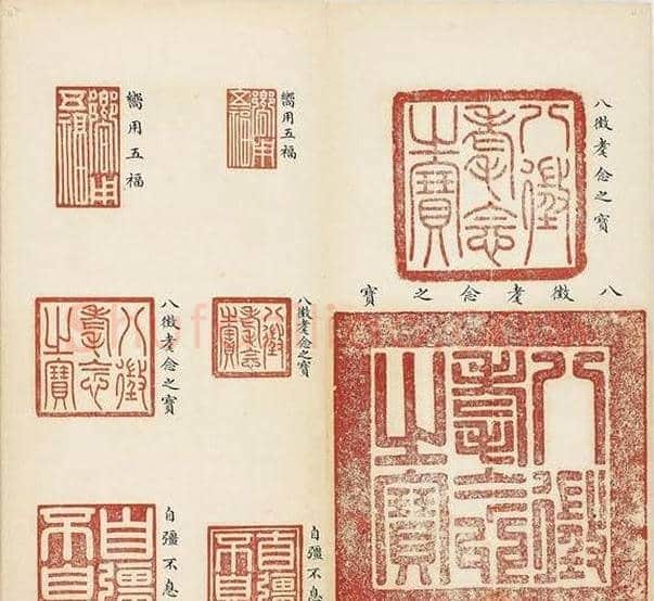 乾隆宝玺篆刻作品欣赏《宝薮》 | 篆刻作品欣赏
