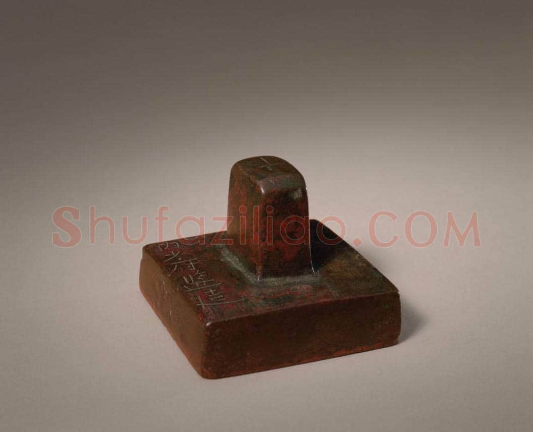 铜柄钮“鹰坊之印” | 故宫玺印类藏品
