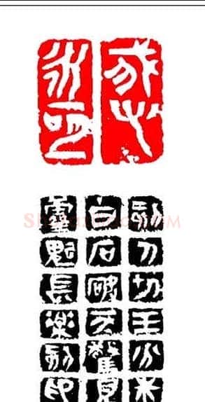 张宝文篆刻艺术欣赏 | 篆刻作品鉴赏