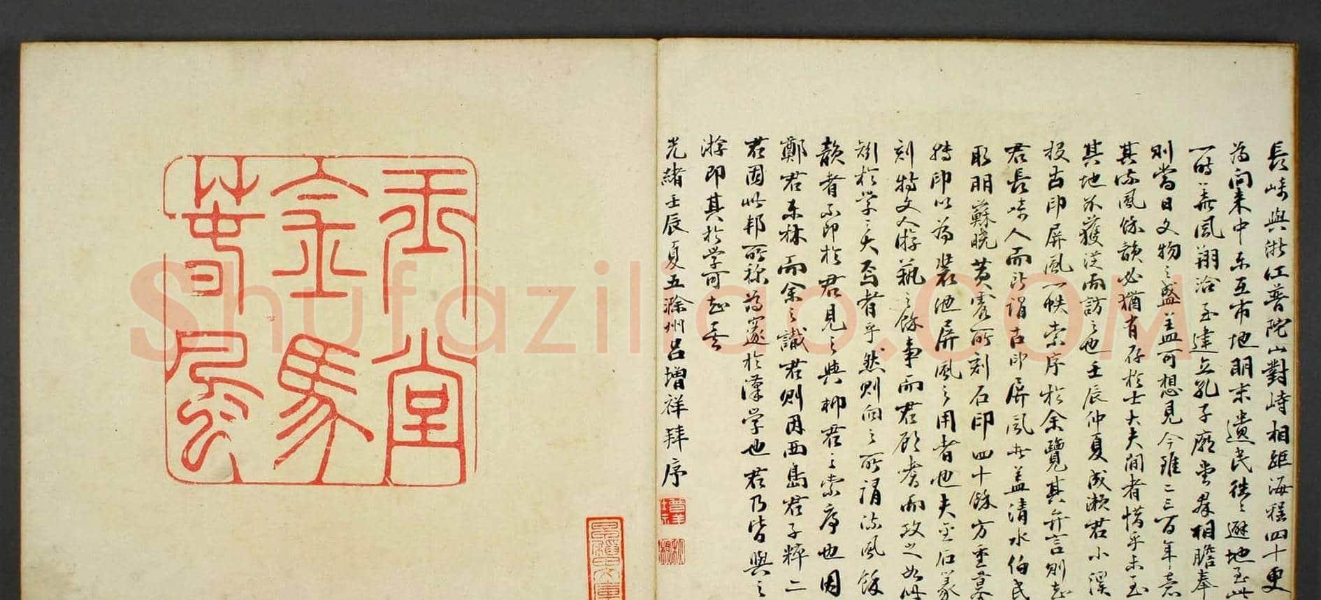 日本早稻田文库《古印屏风》大图欣赏 | 篆刻作品鉴赏