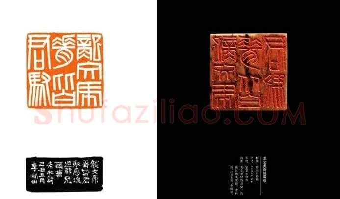 中国当代篆刻名家精品集·李刚田 | 篆刻作品欣赏