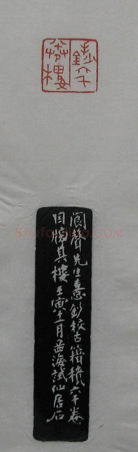 篆刻作品欣赏《沙孟海印谱》 | 篆刻作品欣赏