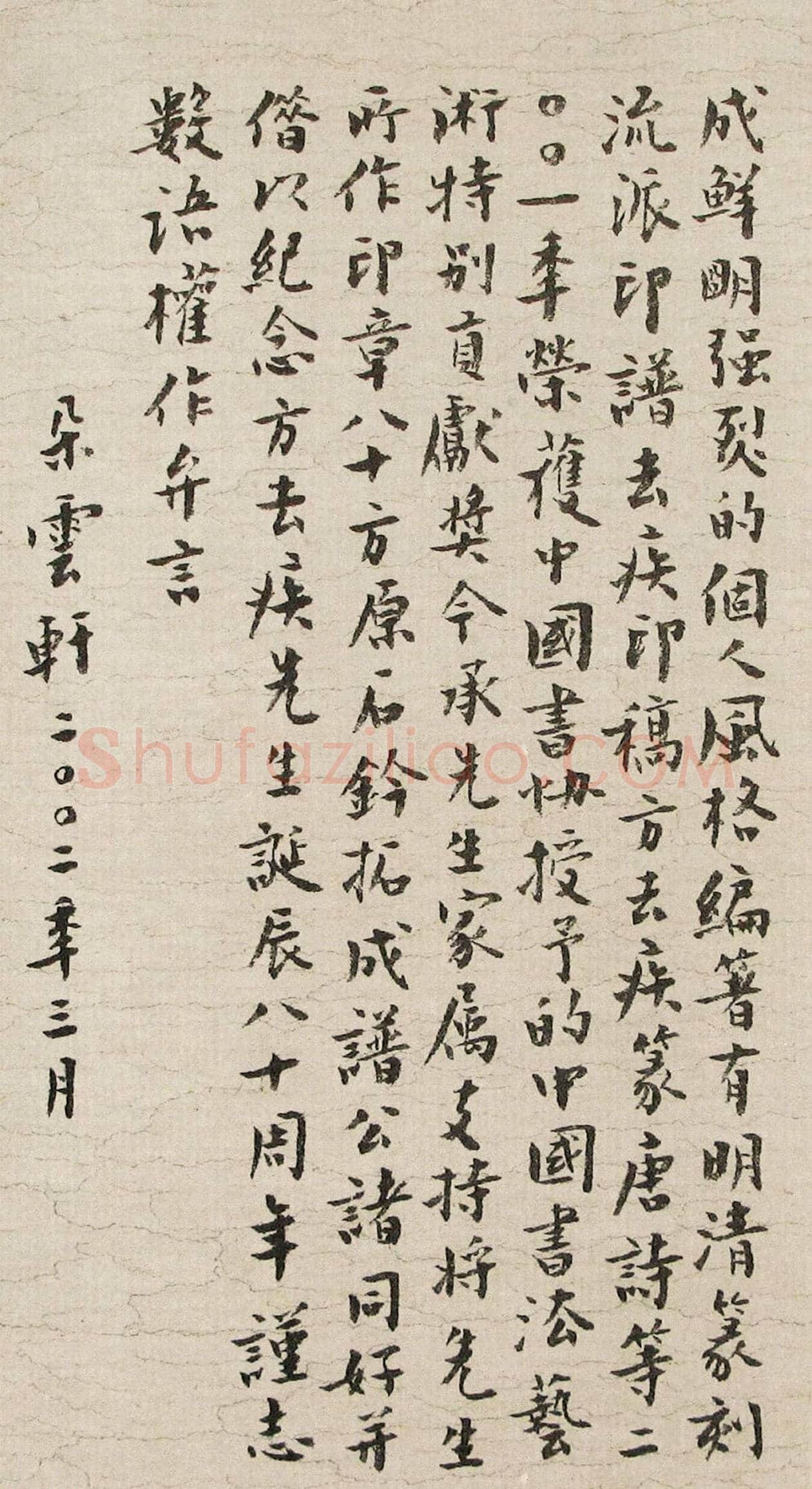 方去疾篆刻作品集《去疾治印》 | 篆刻作品欣赏