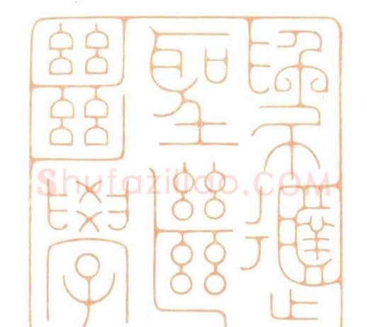 河北冯宝麟最新篆刻艺术欣赏 | 篆刻作品欣赏