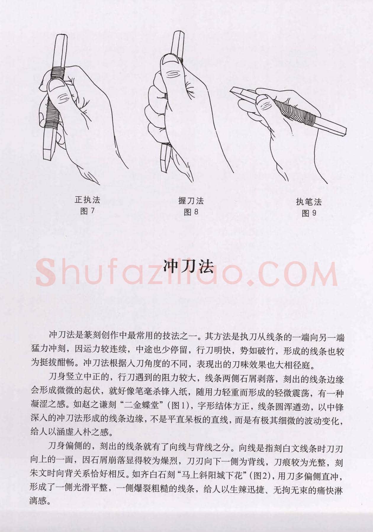 篆刻技法丛书《篆刻刀法百讲》 | 篆刻作品欣赏