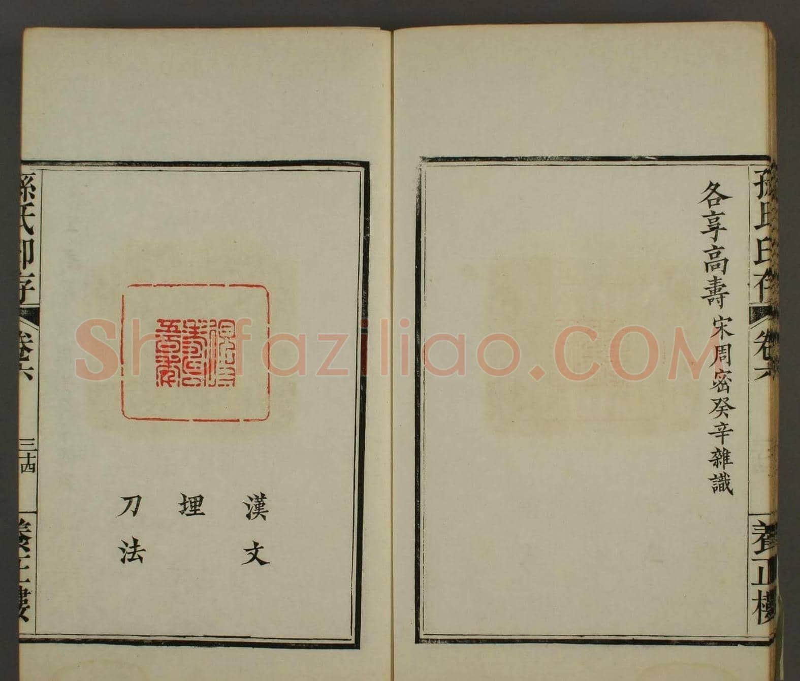 《养正楼印存》卷六“百寿”印谱欣赏 | 篆刻作品鉴赏