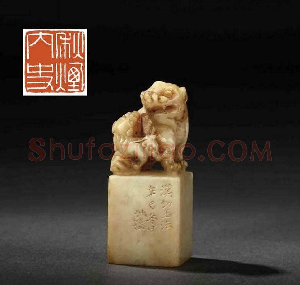 西泠印社近现代名家篆刻作品欣赏 | 篆刻作品欣赏