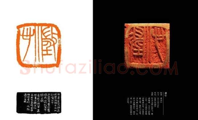 中国当代篆刻名家精品集·李刚田 | 篆刻作品欣赏