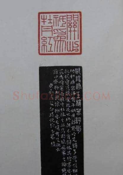篆刻大师方介堪篆刻精华 | 篆刻作品鉴赏