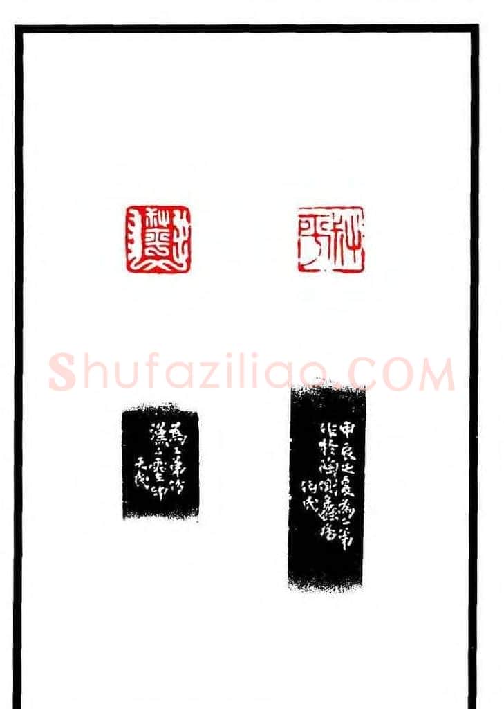 康殷篆刻欣赏《大康印稿》 | 篆刻作品欣赏