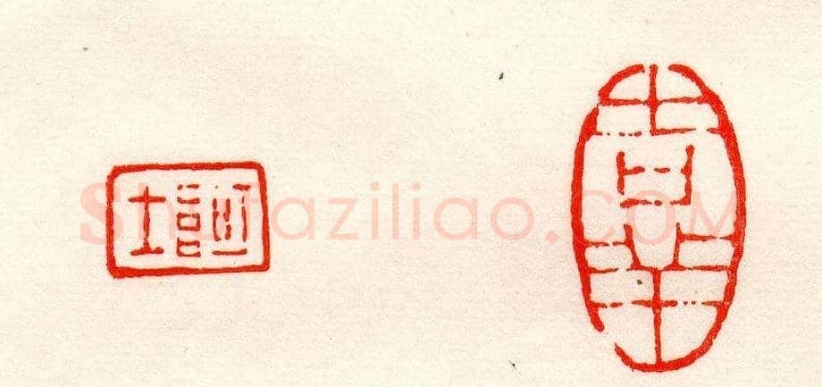 赵之谦篆刻作品欣赏《赵撝叔印谱》 | 篆刻作品鉴赏