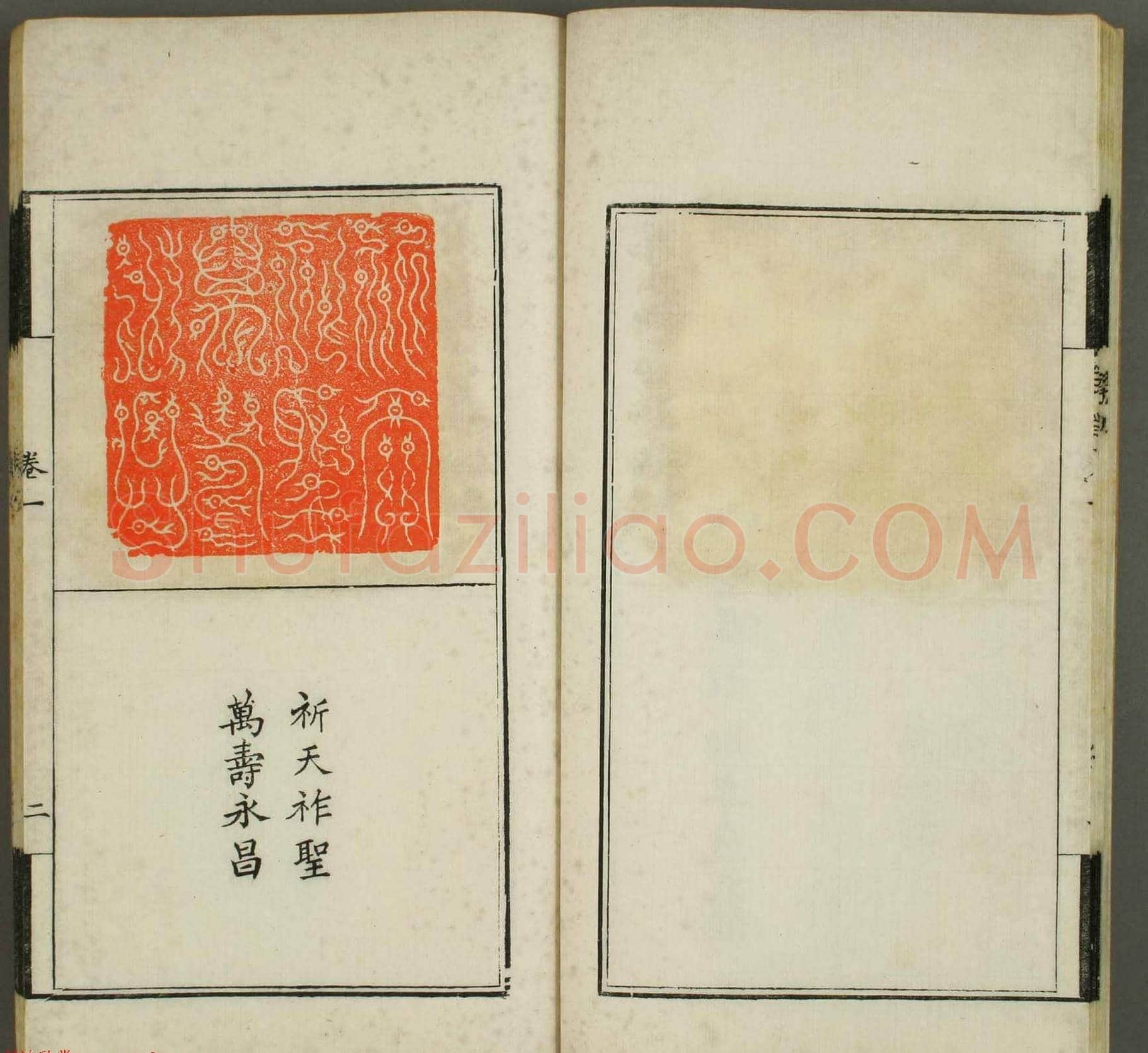 清代顾湘编《学山堂印存》卷一 白棉纸精印 | 篆刻作品欣赏