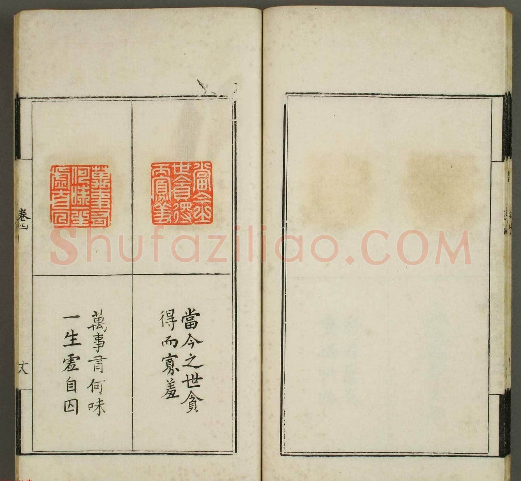 篆刻印谱欣赏《学山堂印存》卷四 早稻田大学藏 | 篆刻作品鉴赏