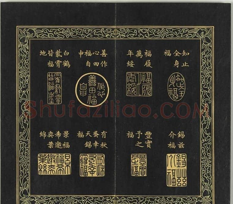 清代金简集篆《宝典福书》 | 篆刻作品鉴赏