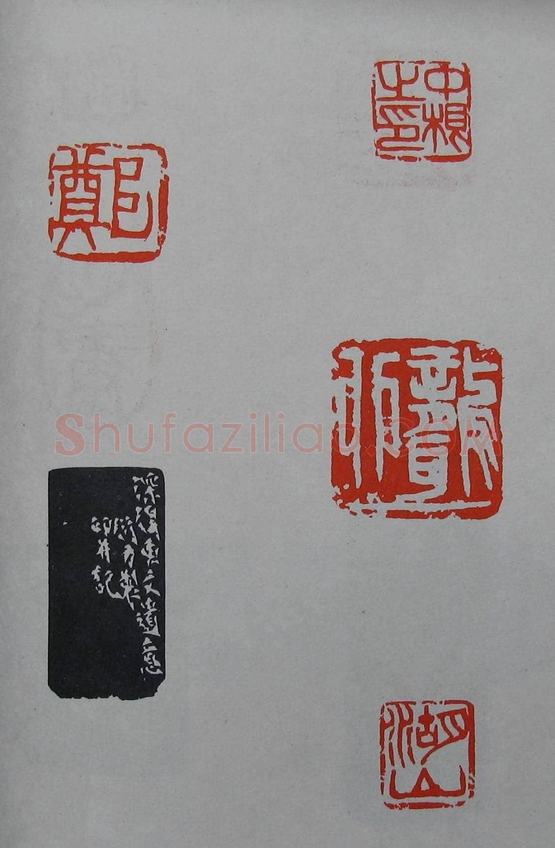 童衍方篆刻作品集欣赏《童衍方印存》 | 篆刻作品欣赏