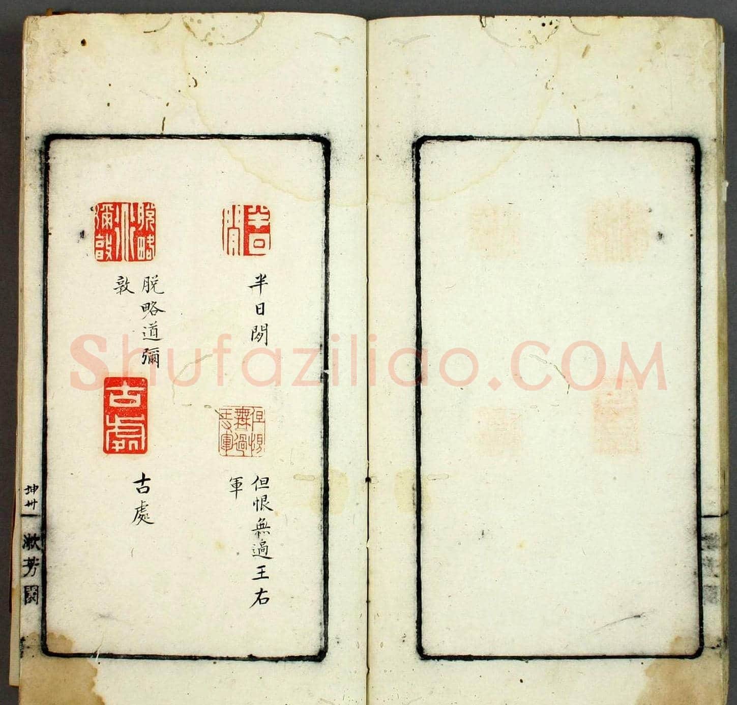 日本早稻田大学图书《印学集成》 | 篆刻作品欣赏