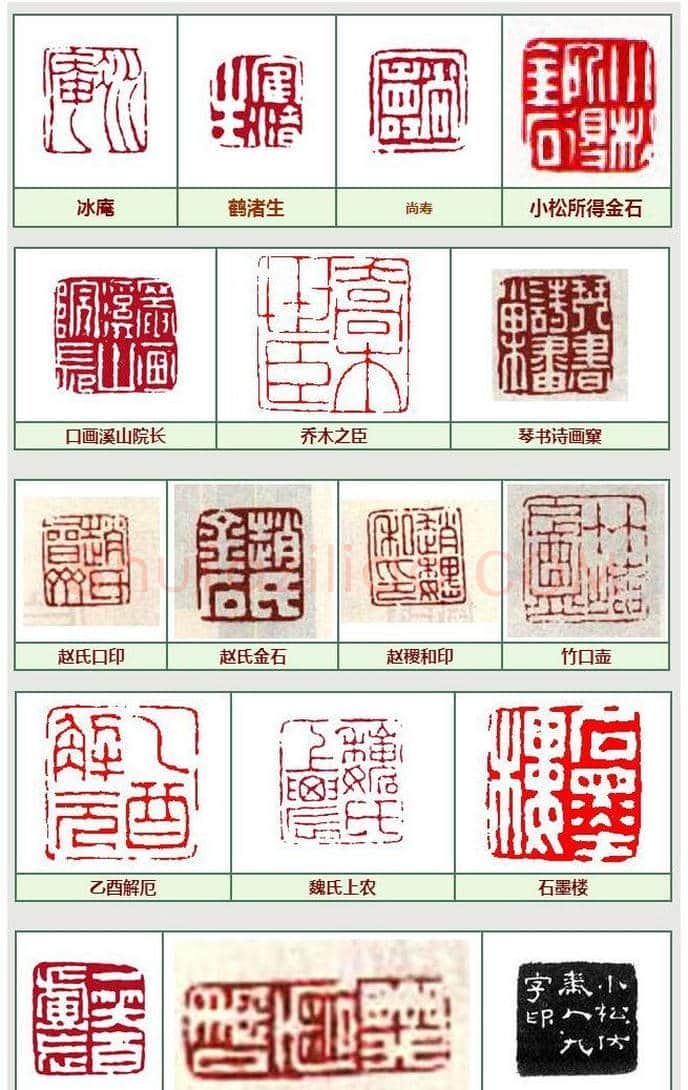 西泠八家之一黄易篆刻作品欣赏 | 篆刻作品鉴赏