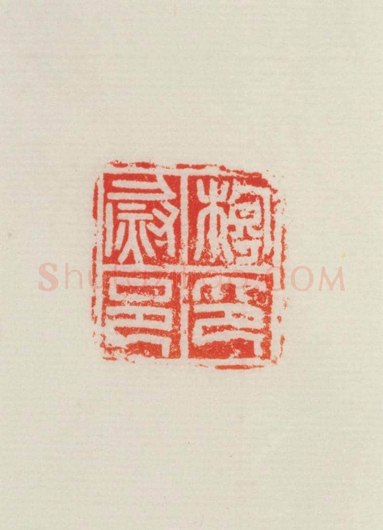 铜瓦纽“『0116』邑尉印” | 故宫玺印类藏品
