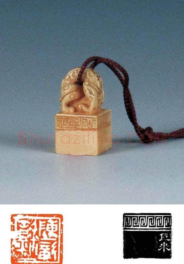 刻印第一陈巨来篆刻作品欣赏 | 篆刻作品欣赏