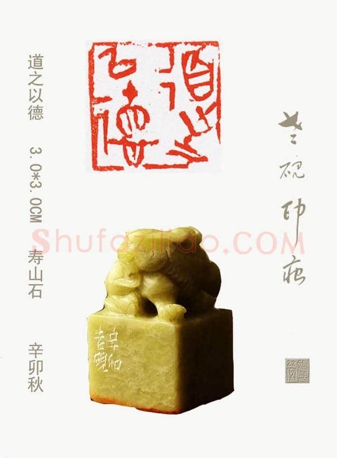 李智野篆刻作品欣赏《老砚印痕》 | 篆刻作品鉴赏