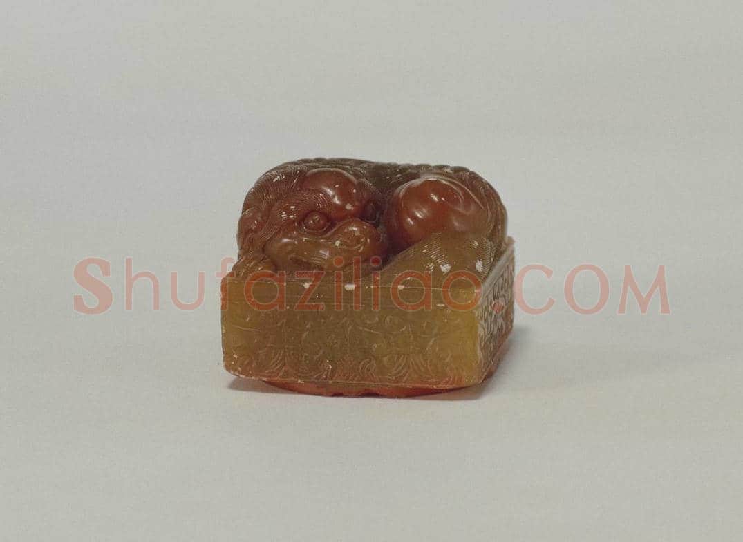 寿山石卧狮纽“咸丰鉴赏”印 | 故宫玺印类藏品