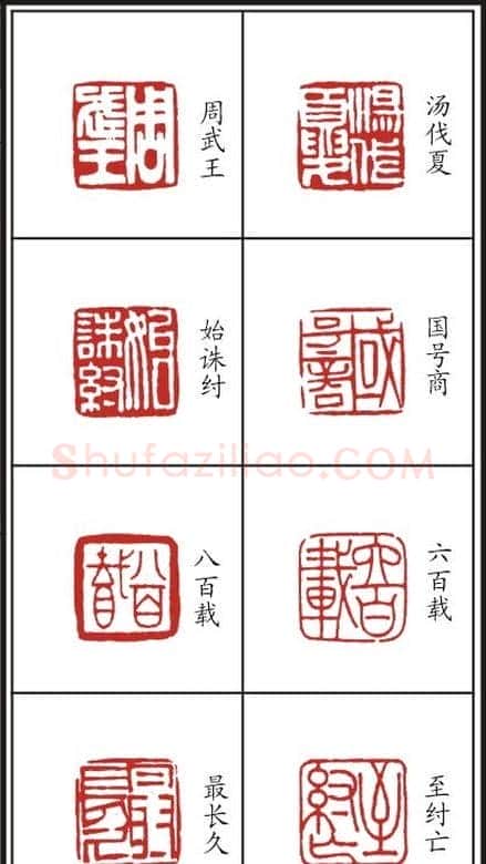 李树恩篆刻作品欣赏《三字经》 | 篆刻作品鉴赏