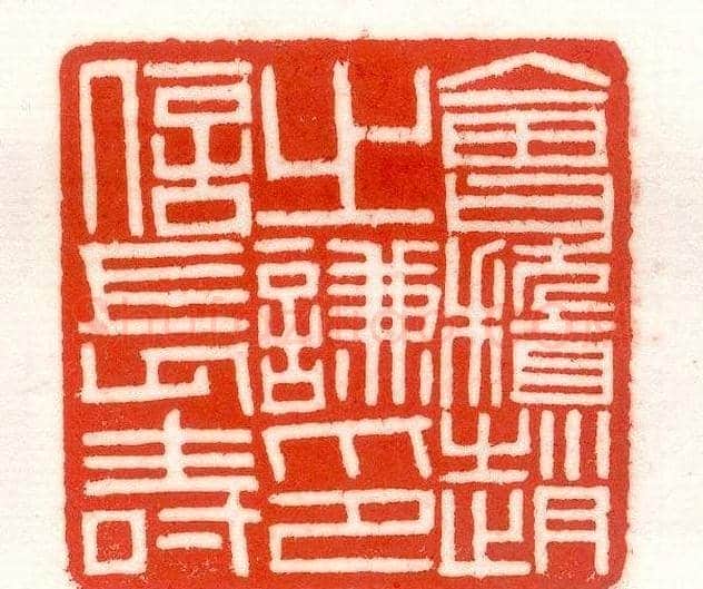 赵之谦篆刻作品欣赏《赵撝叔印谱》 | 篆刻作品鉴赏