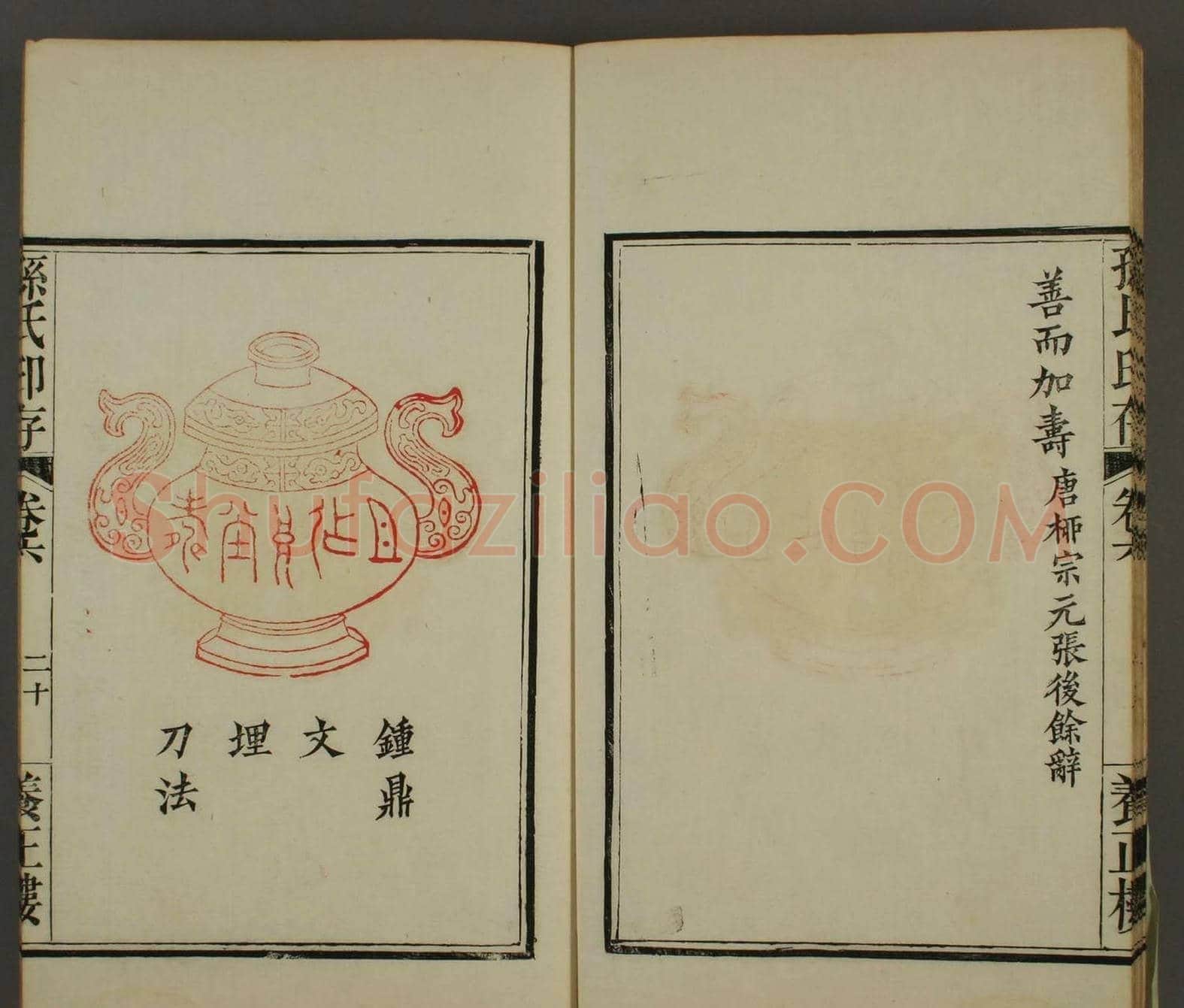 《养正楼印存》卷六“百寿”印谱欣赏 | 篆刻作品鉴赏