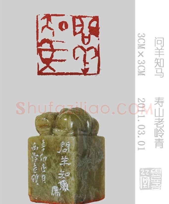 李智野篆刻作品欣赏《老砚印痕》 | 篆刻作品鉴赏