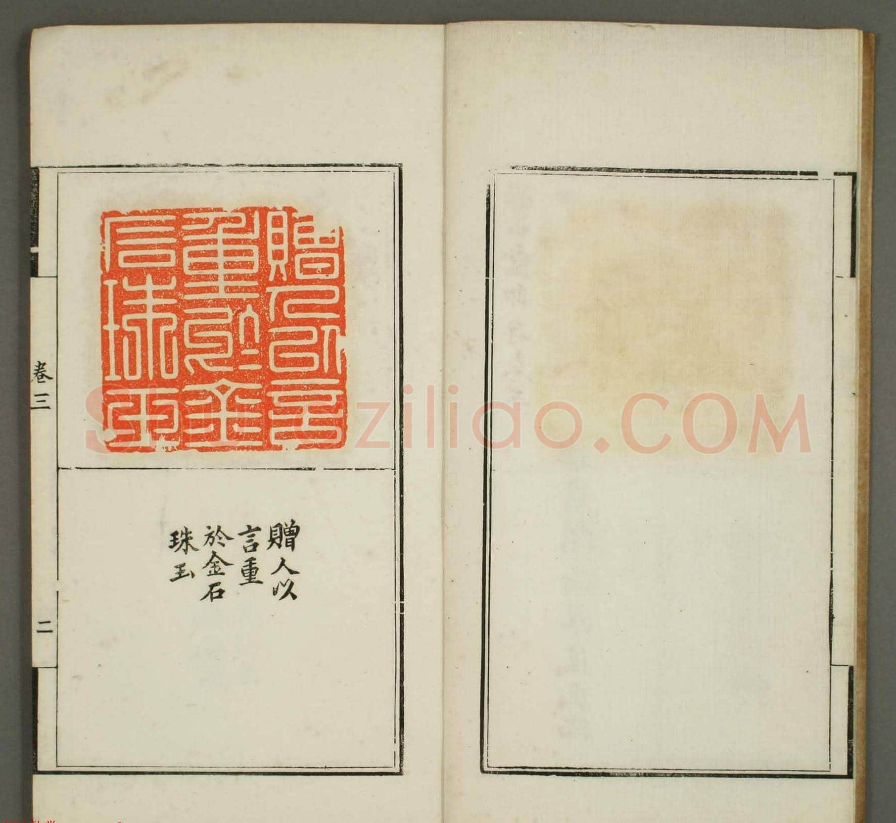 篆刻印谱欣赏《学山堂印存》卷三 白棉纸精印 | 篆刻作品欣赏
