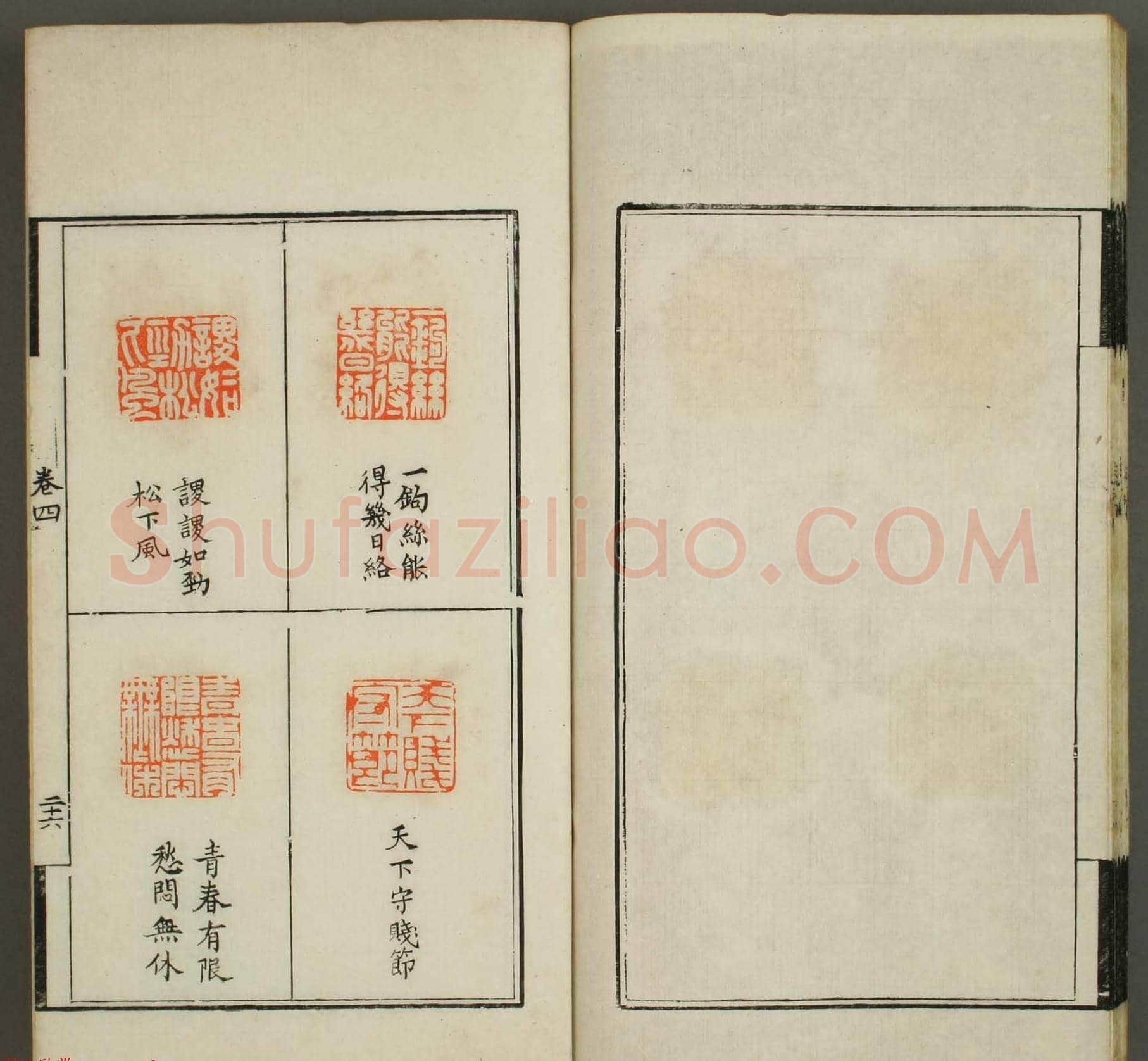 篆刻印谱欣赏《学山堂印存》卷四 早稻田大学藏 | 篆刻作品鉴赏