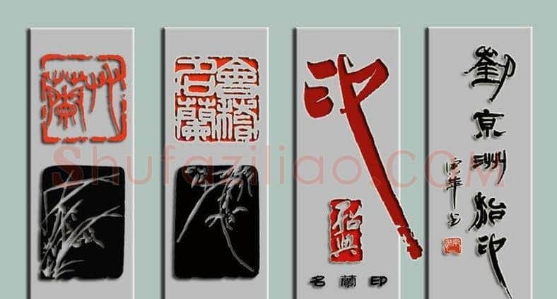 绍兴刘京洲篆刻作品欣赏 | 篆刻作品欣赏