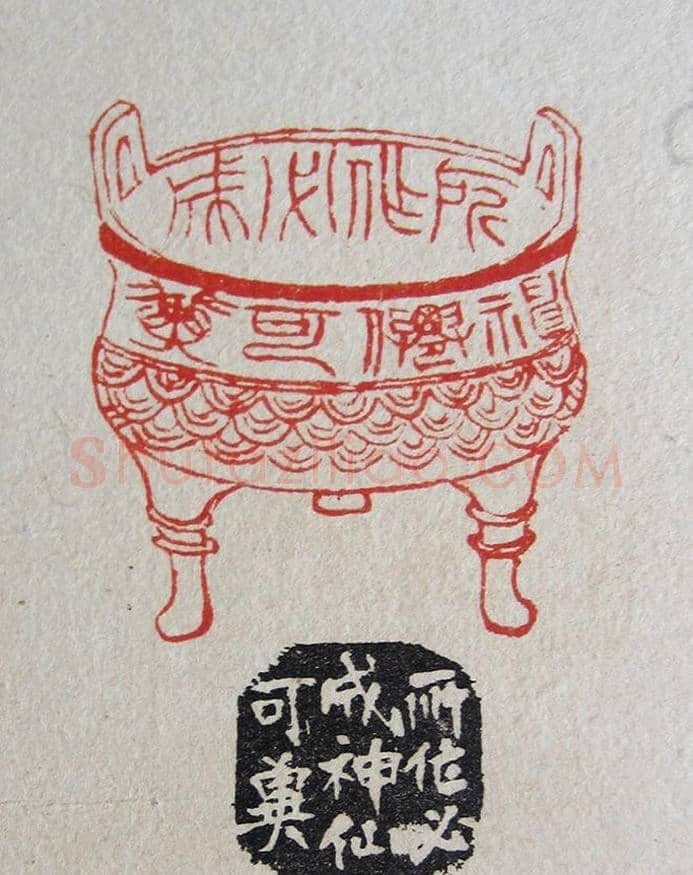 苏涧宽治印欣赏《太上感应篇印谱》 | 篆刻作品鉴赏