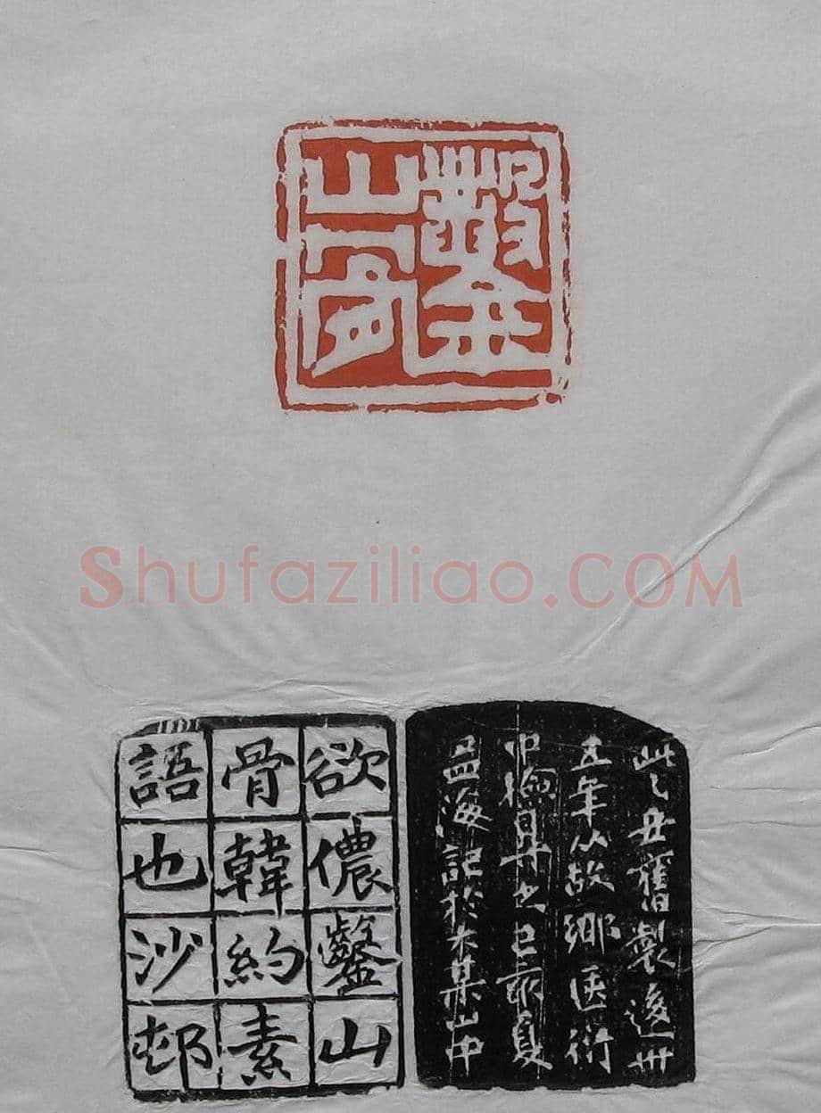 篆刻作品欣赏《沙孟海印谱》 | 篆刻作品欣赏