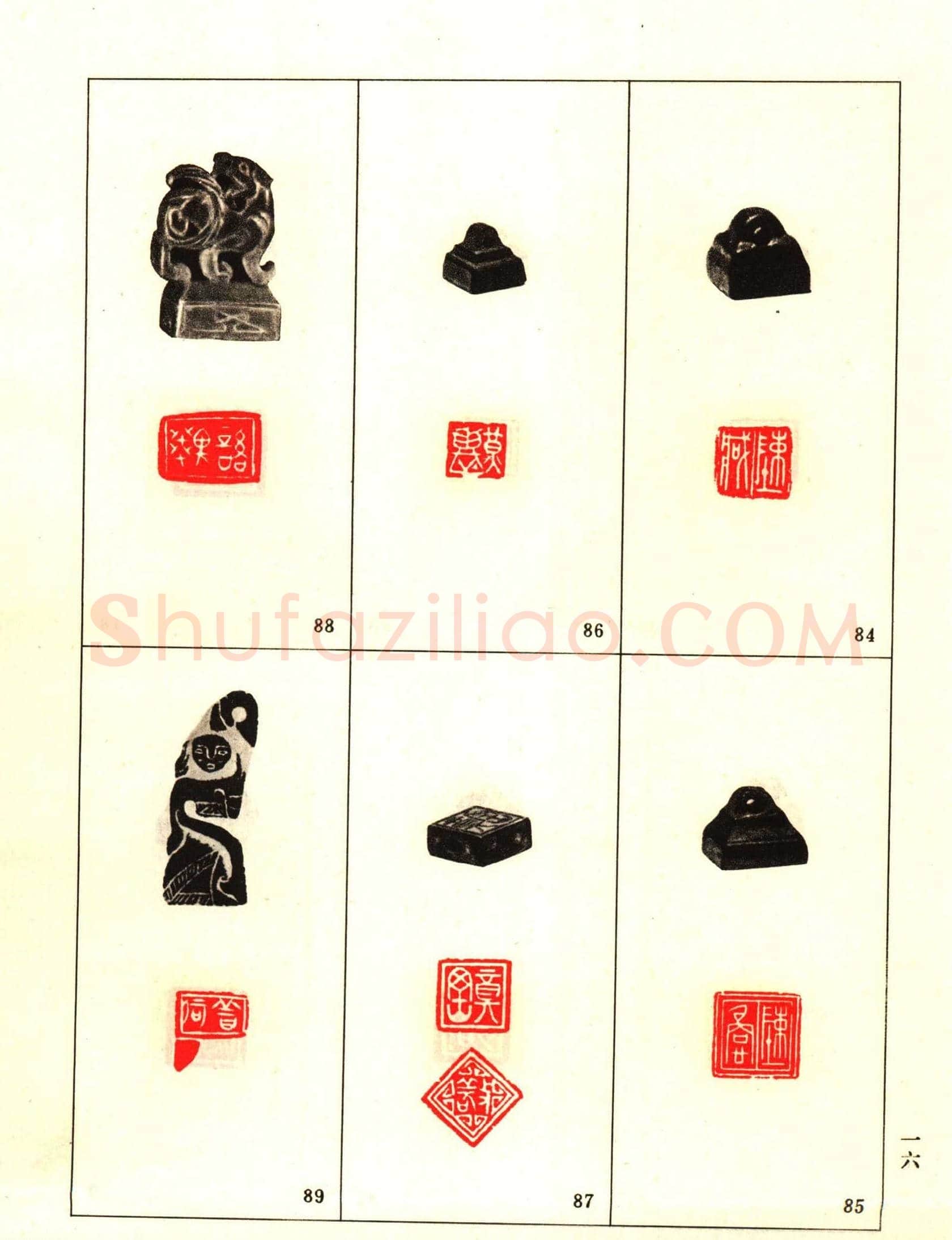 故宫博物院藏古玺印选--战国古玺 | 篆刻作品鉴赏