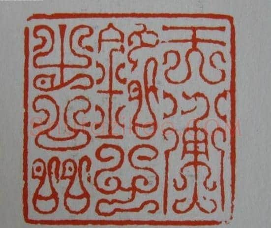 方介堪鸟虫篆印欣赏 | 篆刻作品鉴赏