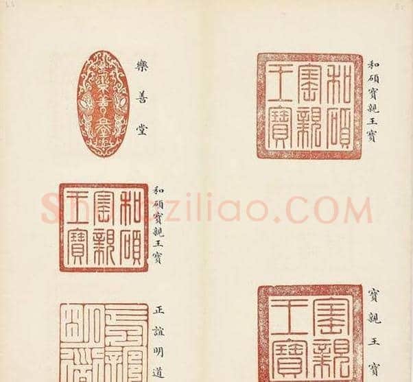 乾隆宝玺篆刻作品欣赏《宝薮》 | 篆刻作品欣赏
