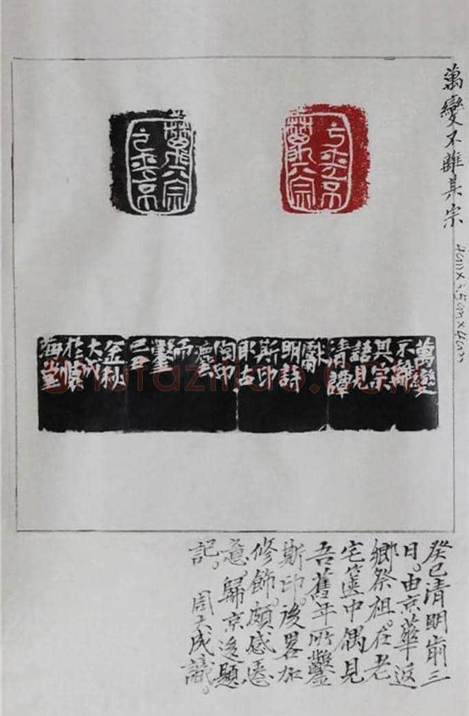 周大成篆刻作品欣赏 | 篆刻作品鉴赏