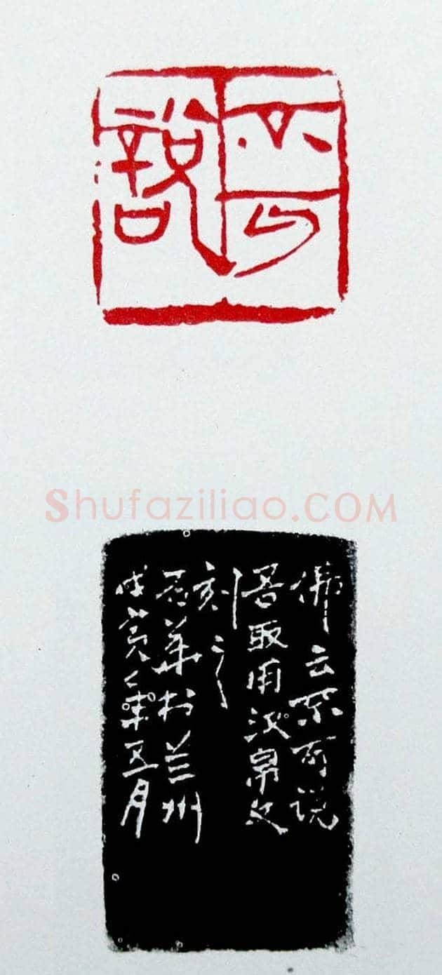 白石门下骆石华篆刻作品欣赏 | 篆刻作品鉴赏