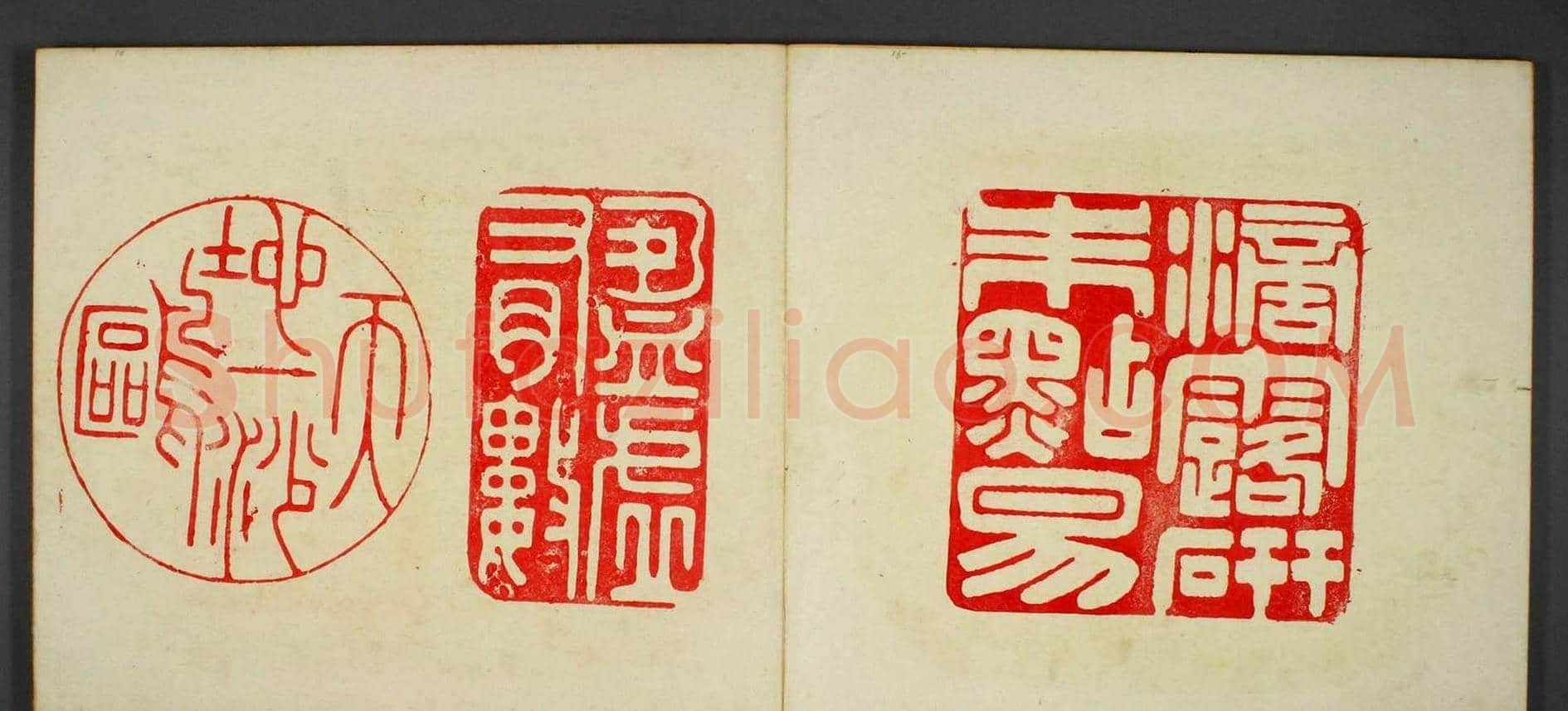 日本早稻田文库《古印屏风》大图欣赏 | 篆刻作品鉴赏