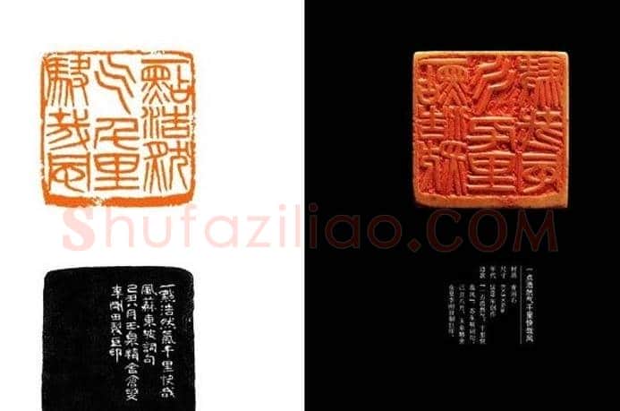 中国当代篆刻名家精品集·李刚田 | 篆刻作品欣赏