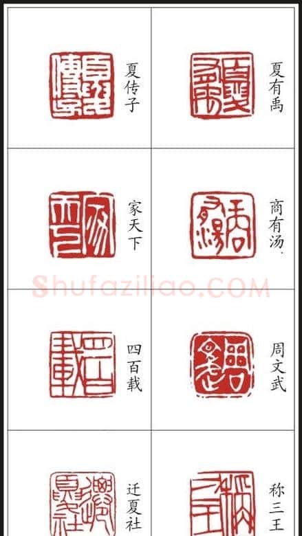 李树恩篆刻作品欣赏《三字经》 | 篆刻作品鉴赏