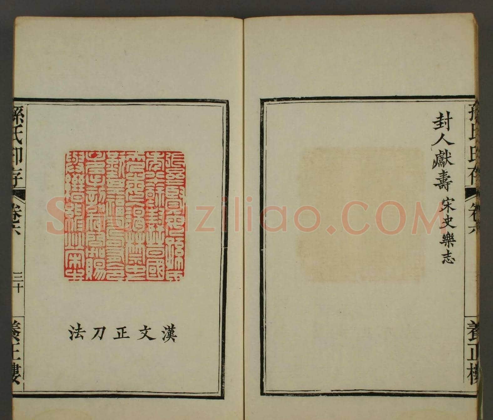 《养正楼印存》卷六“百寿”印谱欣赏 | 篆刻作品鉴赏