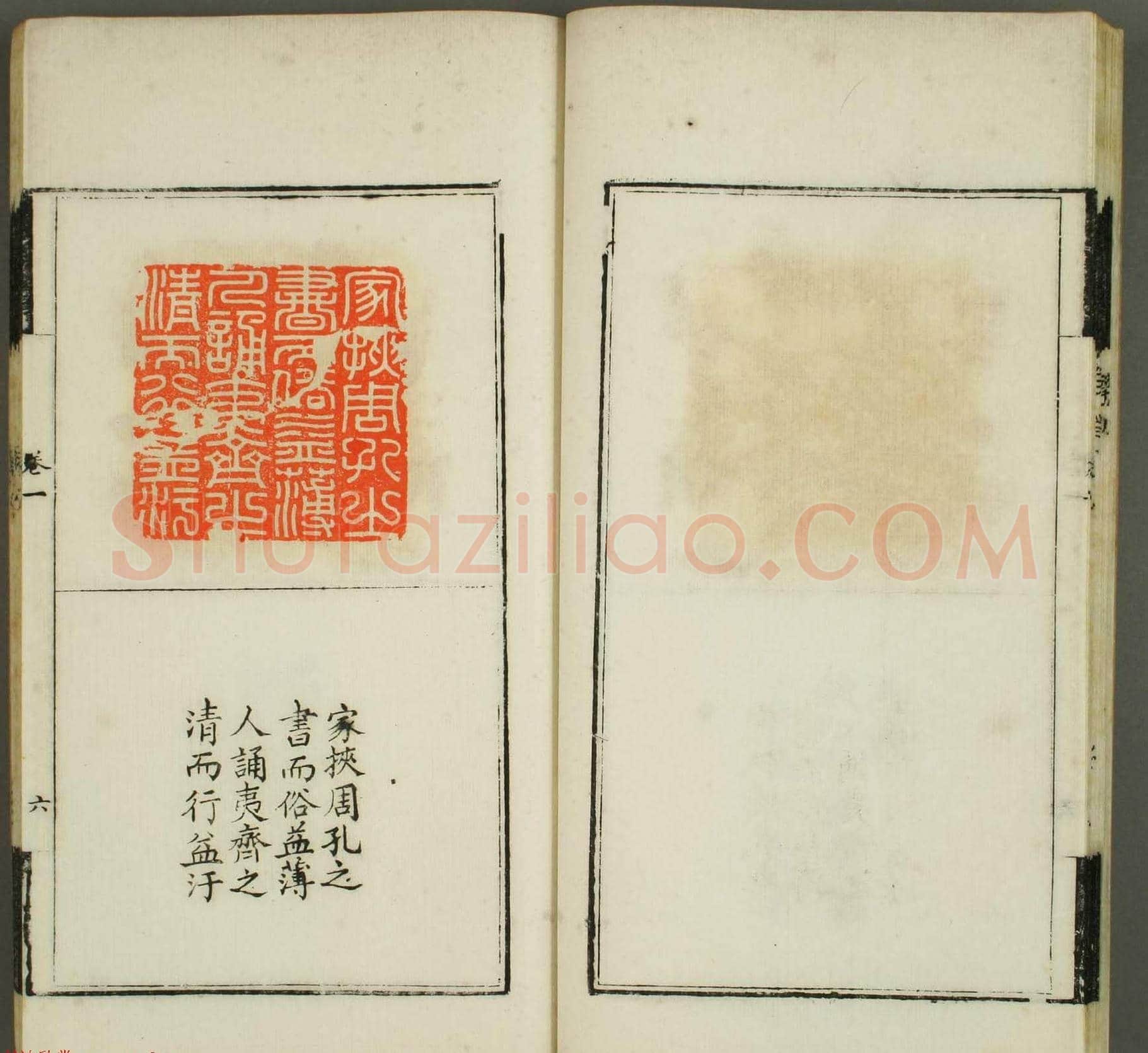 清代顾湘编《学山堂印存》卷一 白棉纸精印 | 篆刻作品欣赏